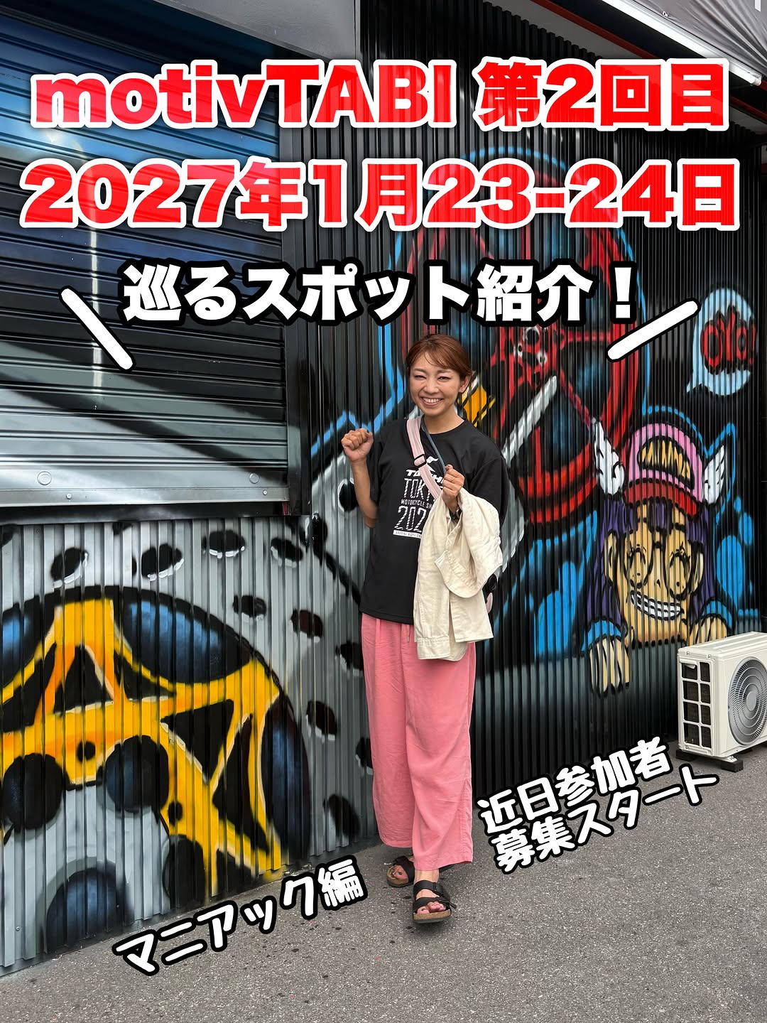 第2回motivTABI(2027年1月・バンコク)の告知ビジュアル / Announcement visual for the 2nd motivTABI tour (Bangkok, January 2027)